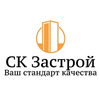 ООО СК Застрой